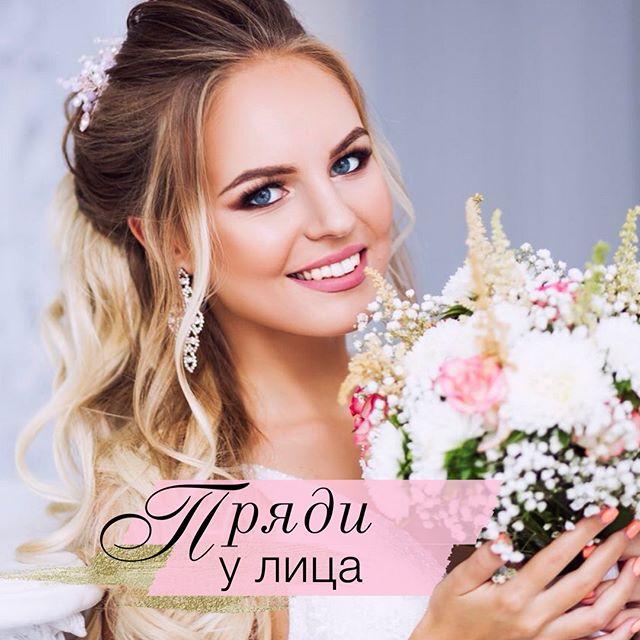Wedding - Прически и Макияж N1 Москва LA