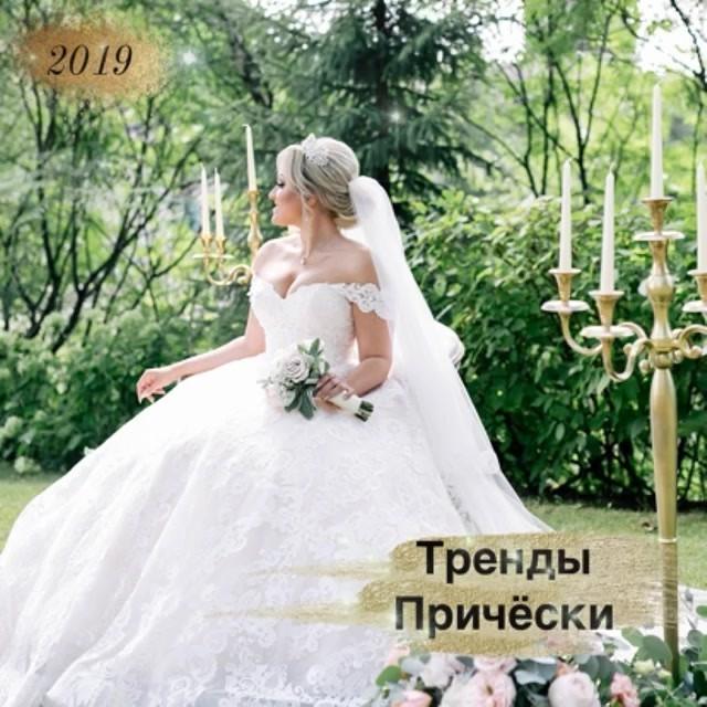 Hochzeit - Прически и Макияж N1 Москва LA
