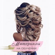 Прически и Макияж N1 Москва LA wedding photo - Прически и Макияж N1 Москва LA